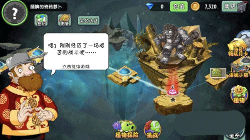 植物大战僵尸2_僵尸大战植物免费下载_僵尸大战植物魔改版