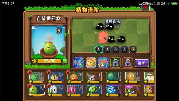 植物大战僵尸2_僵尸大战植物免费下载_僵尸大战植物魔改版